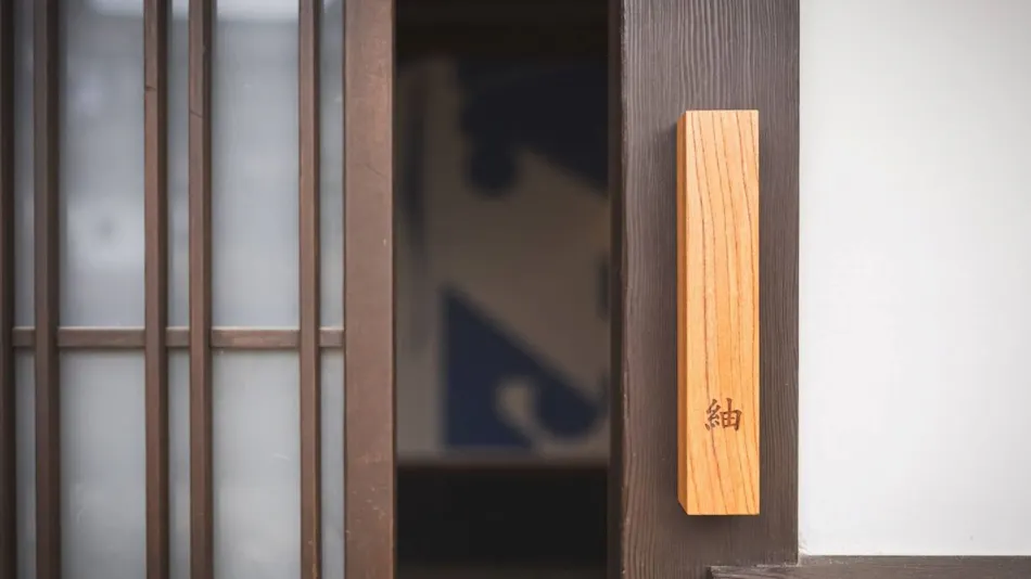 UCHIKO- Inn