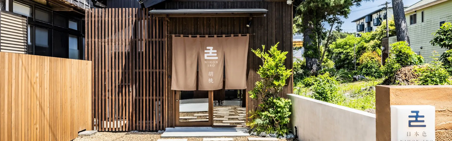 日本色 NIHON IRO