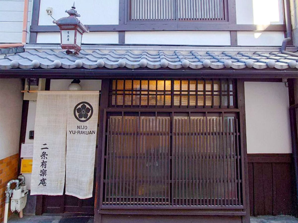 二条有楽庵
