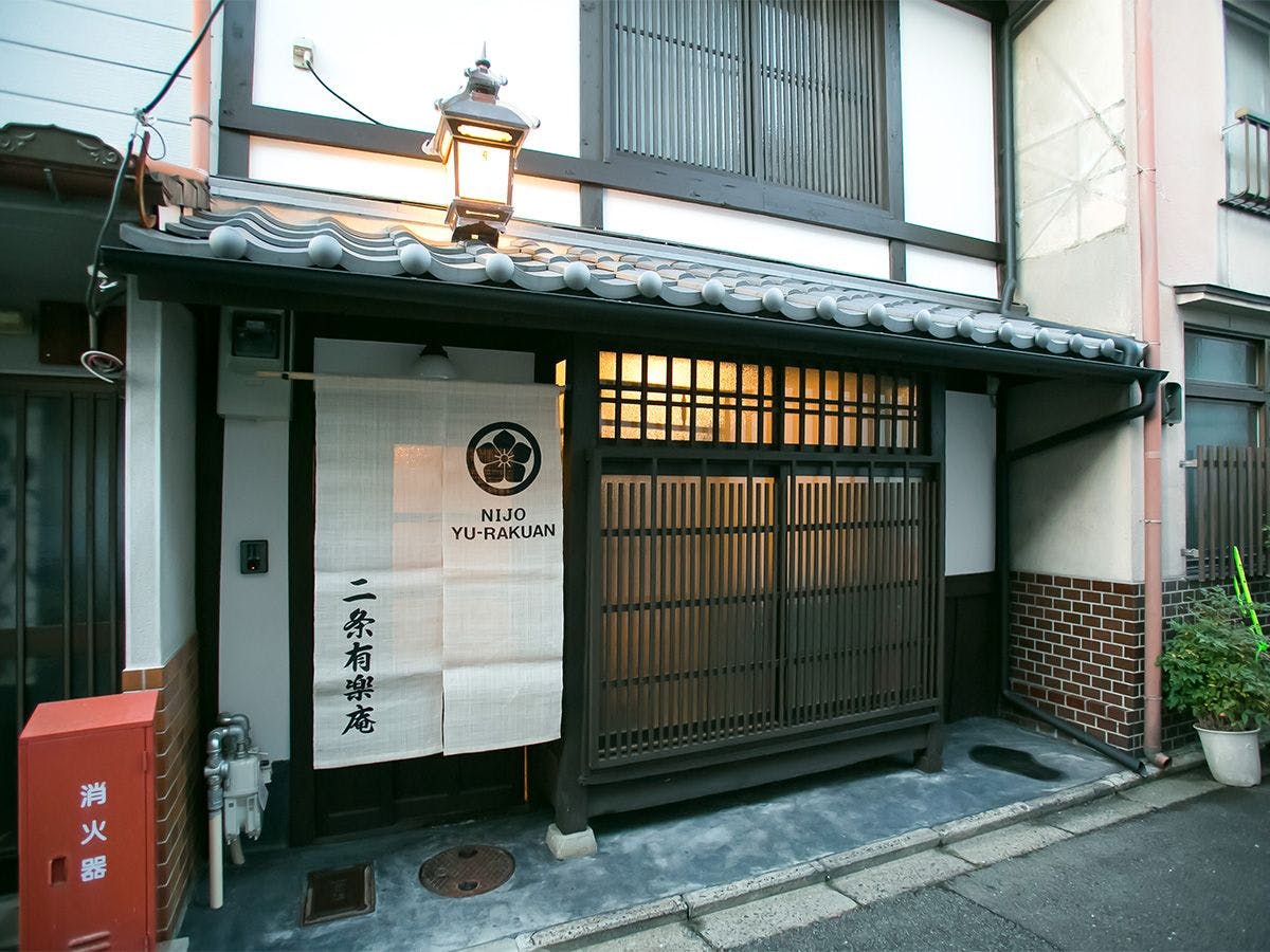二条有楽庵