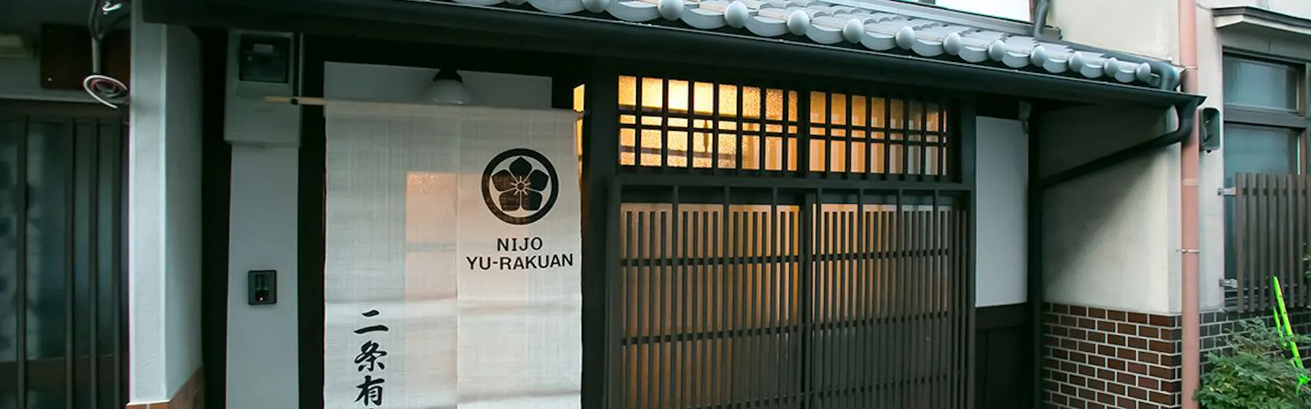 二条有楽庵