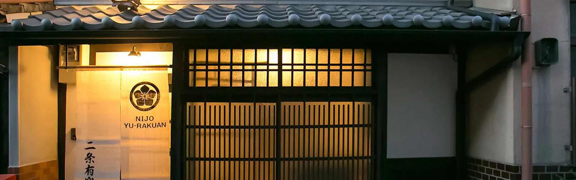 二条有楽庵