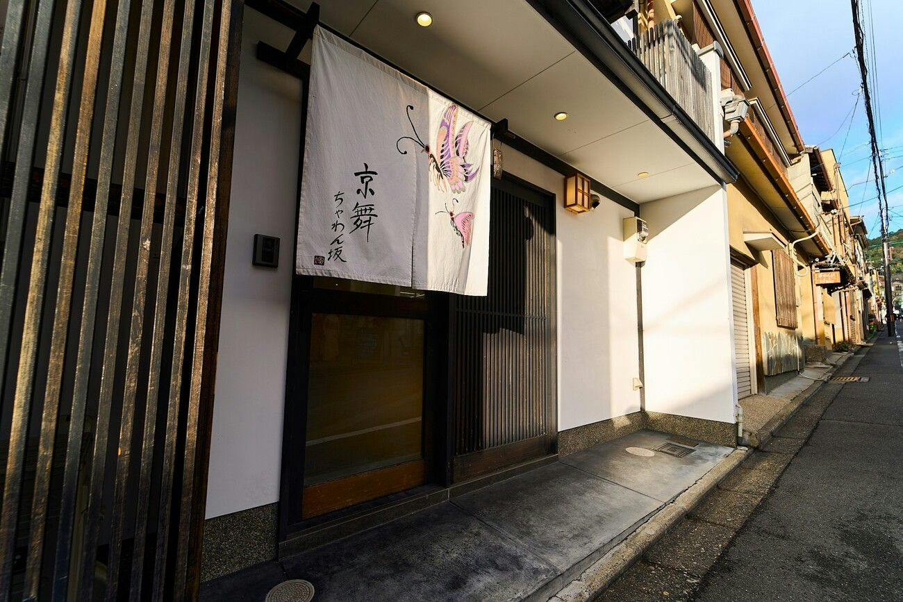 のれんが目印です