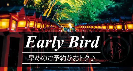 【早期30!】早期予約でお得!30日前のご予約がおすすめ!(素泊まり)