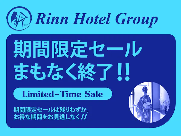 【タイムセール】期間限定!お得に京町家を一棟貸切ステイ(素泊まり)