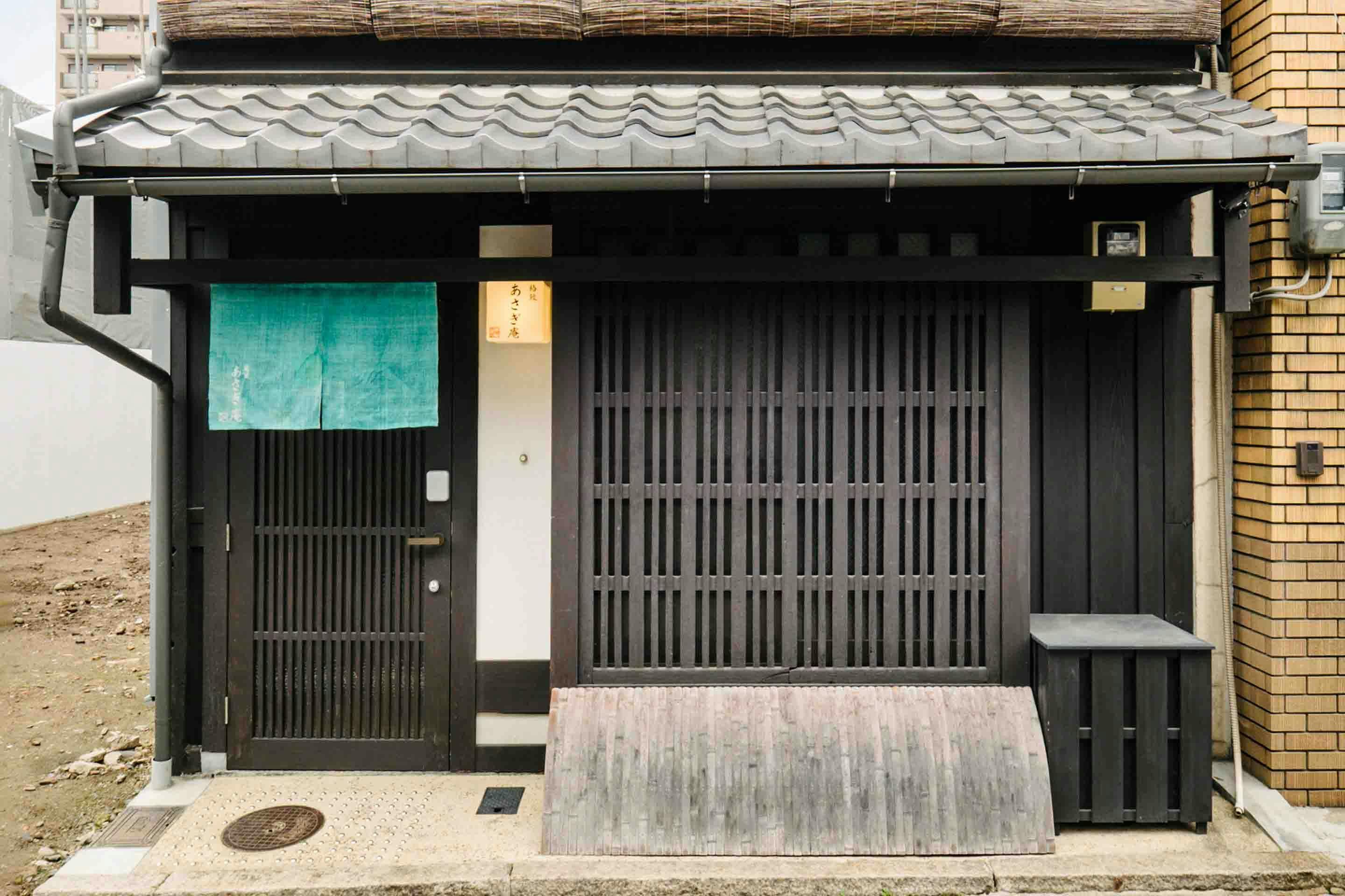 格致あさぎ庵 〈一棟貸し町家〉