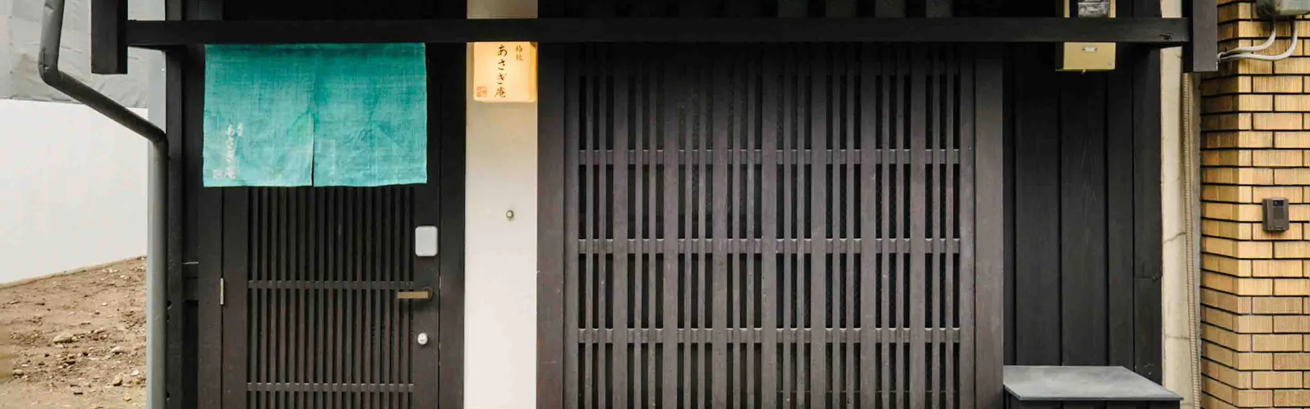 格致あさぎ庵 〈一棟貸し町家〉
