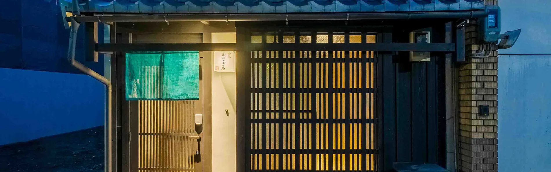 格致あさぎ庵 〈一棟貸し町家〉