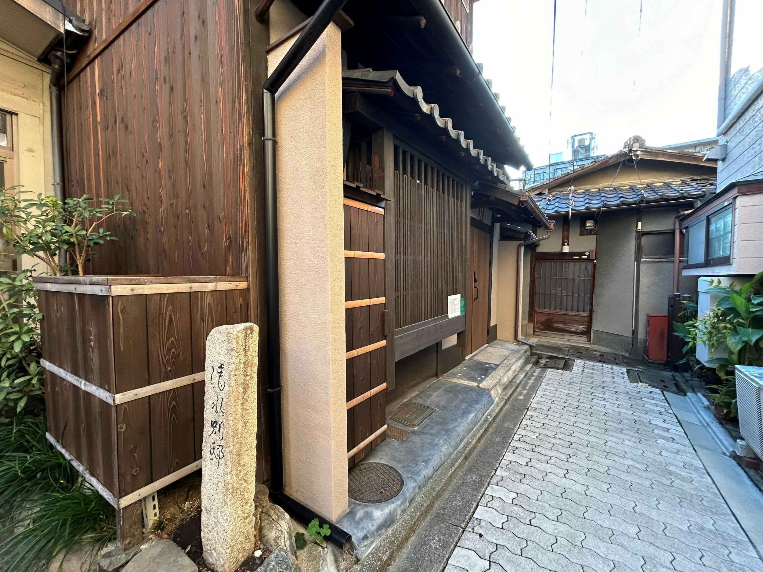 京町家雅　清水別邸
