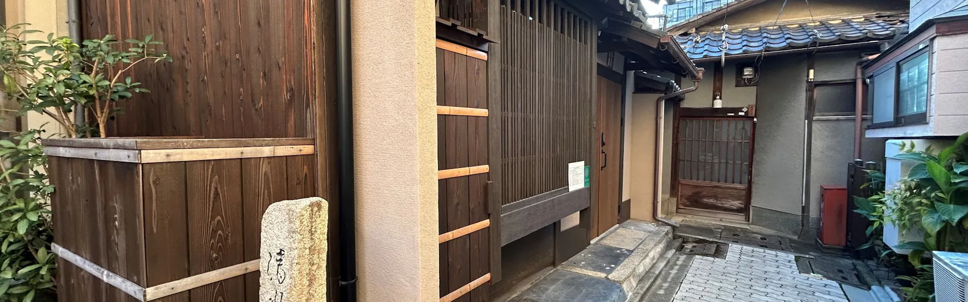 京町家雅 清水別邸