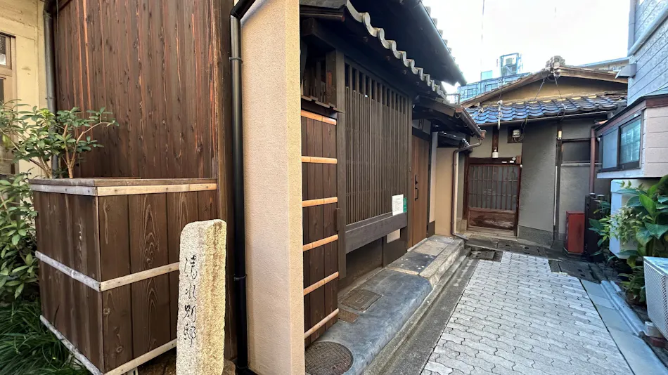 Kyomachiya Miyabi Kiyomizu Bettei