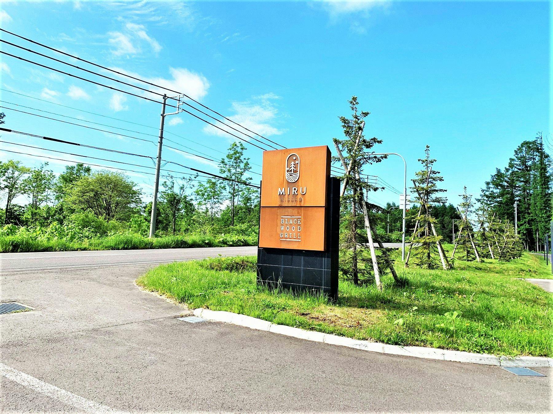 ป้าย Miru Niseko