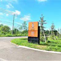 ป้าย Miru Niseko