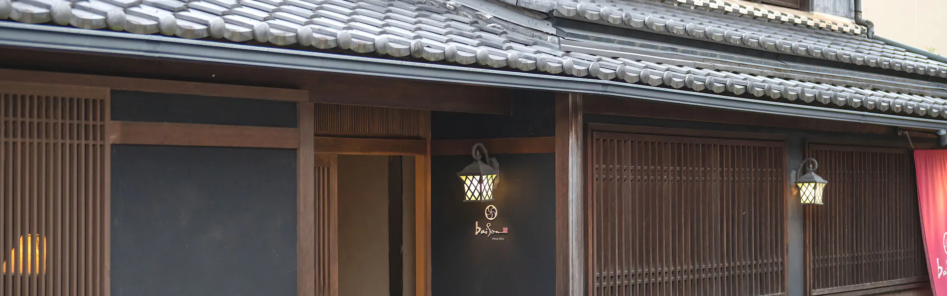 町家ホテルおやどbaison