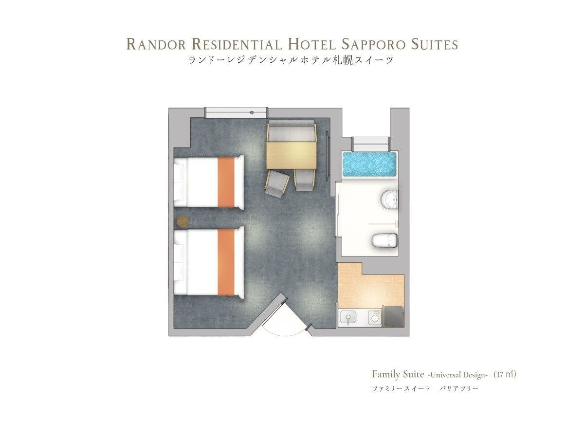 【ランドーホテル札幌スイーツ】ユニバーサルスイート（最大４名・37平米）見取り図