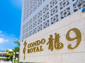 CONDO ROYAL 龍9