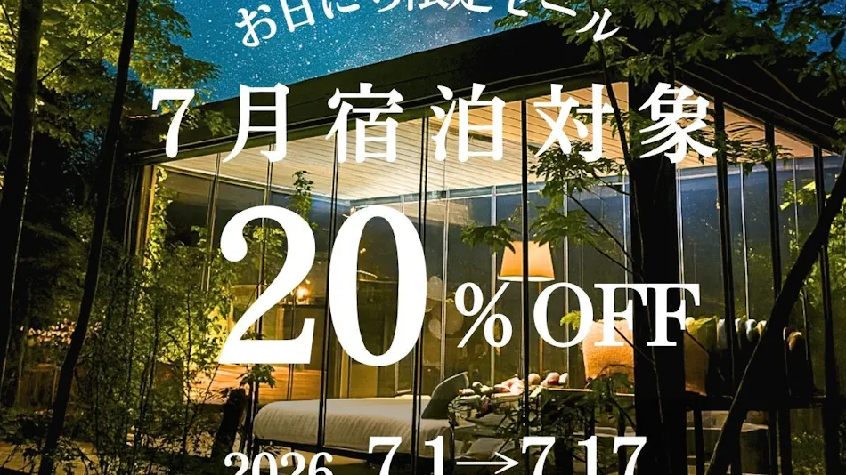 Yufuin Onsen Village Glamping COMOREBI