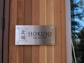 HAKUBA HOKUJO