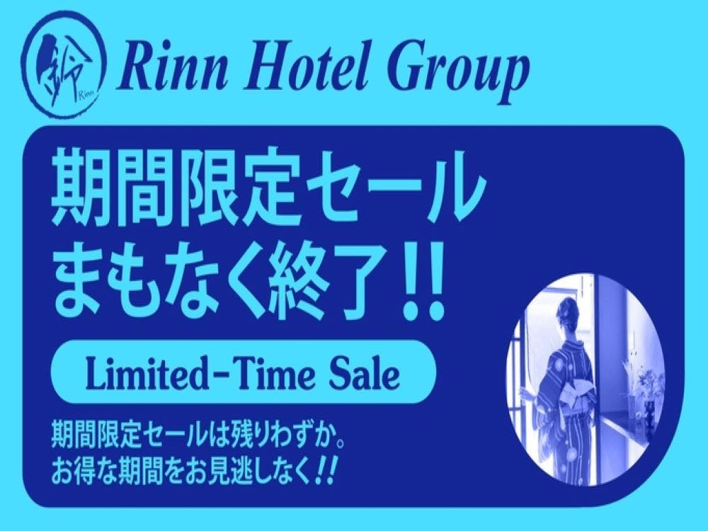 【タイムセール】期間限定！お得に京町家を一棟貸切ステイ（素泊まり）