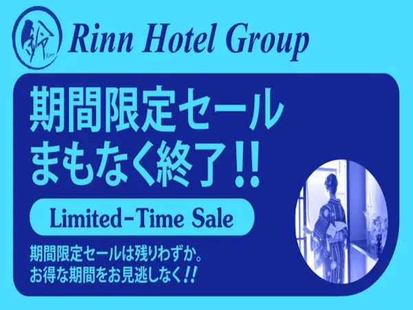【タイムセール】期間限定!お得に京町家を一棟貸切ステイ(素泊まり)
