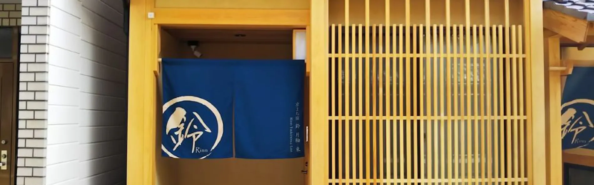 鈴 月輪