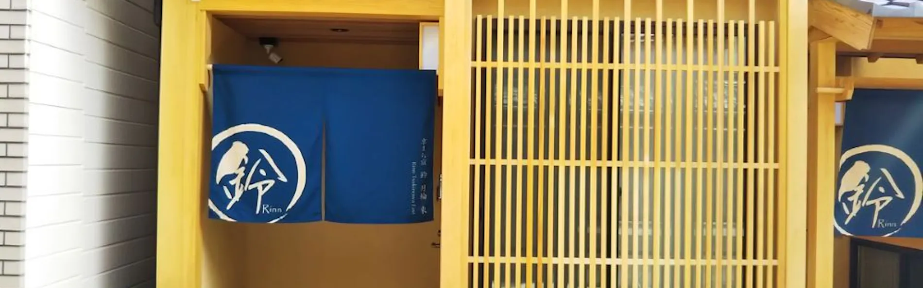 鈴 月輪