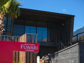 FUWARI HAMANAKO&nbsp;施設全景