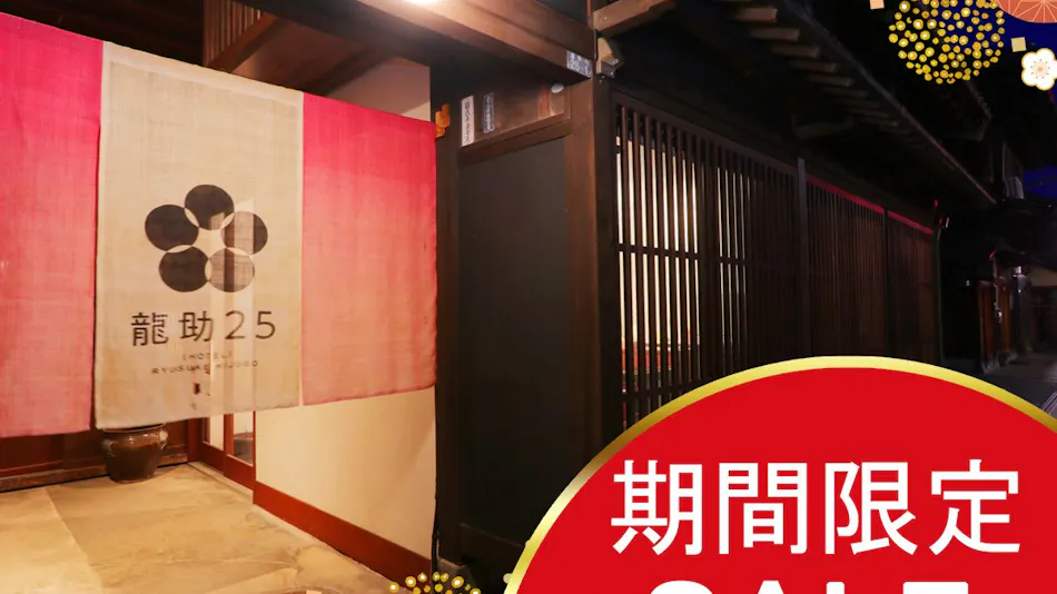 Ryusuke 25