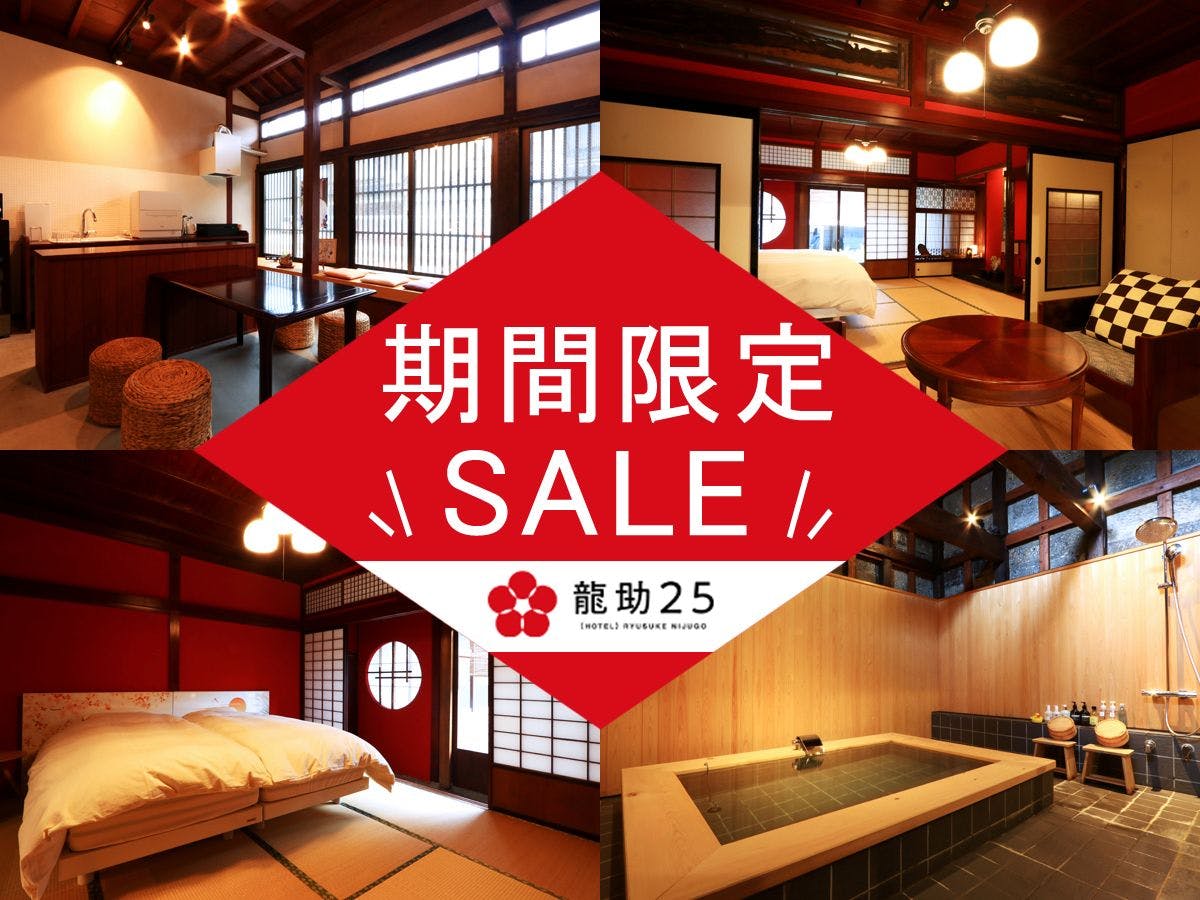 龍助25