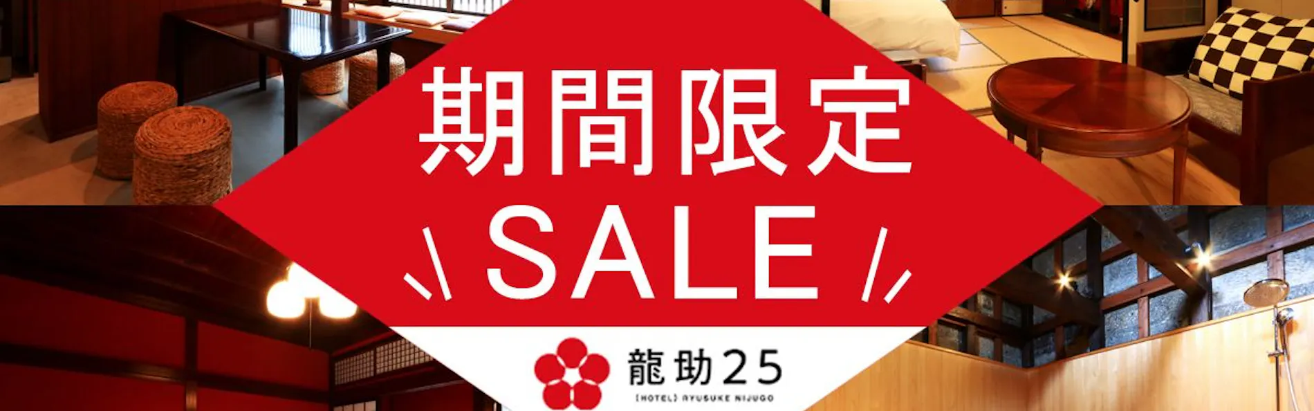龍助25