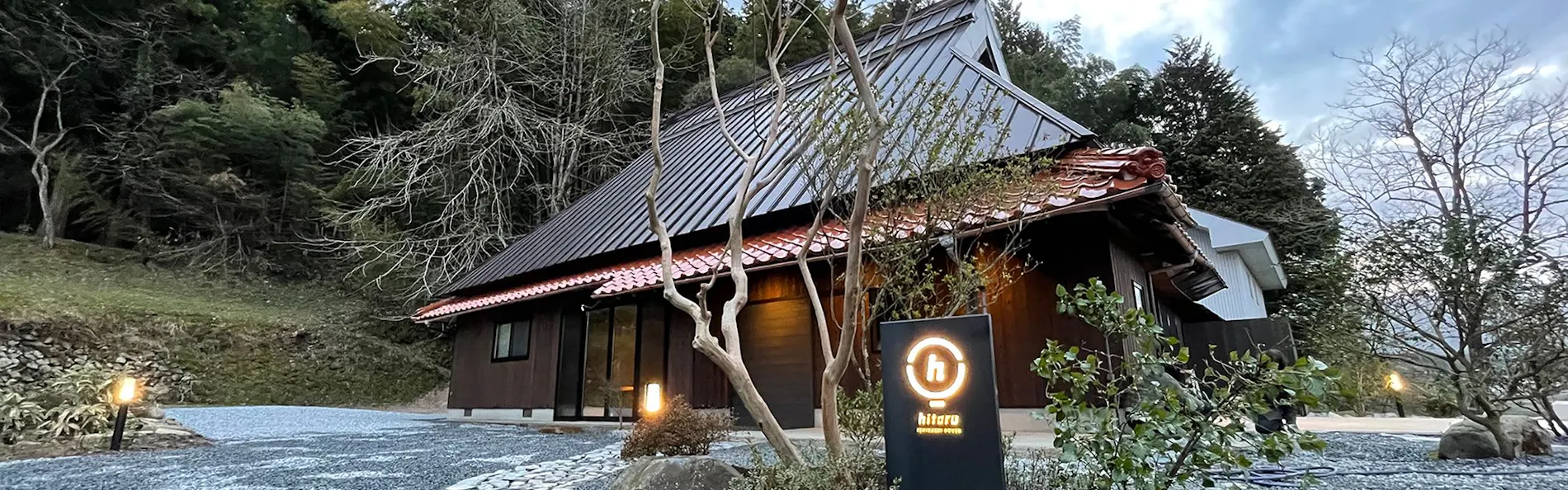 hitaru 石橋邸