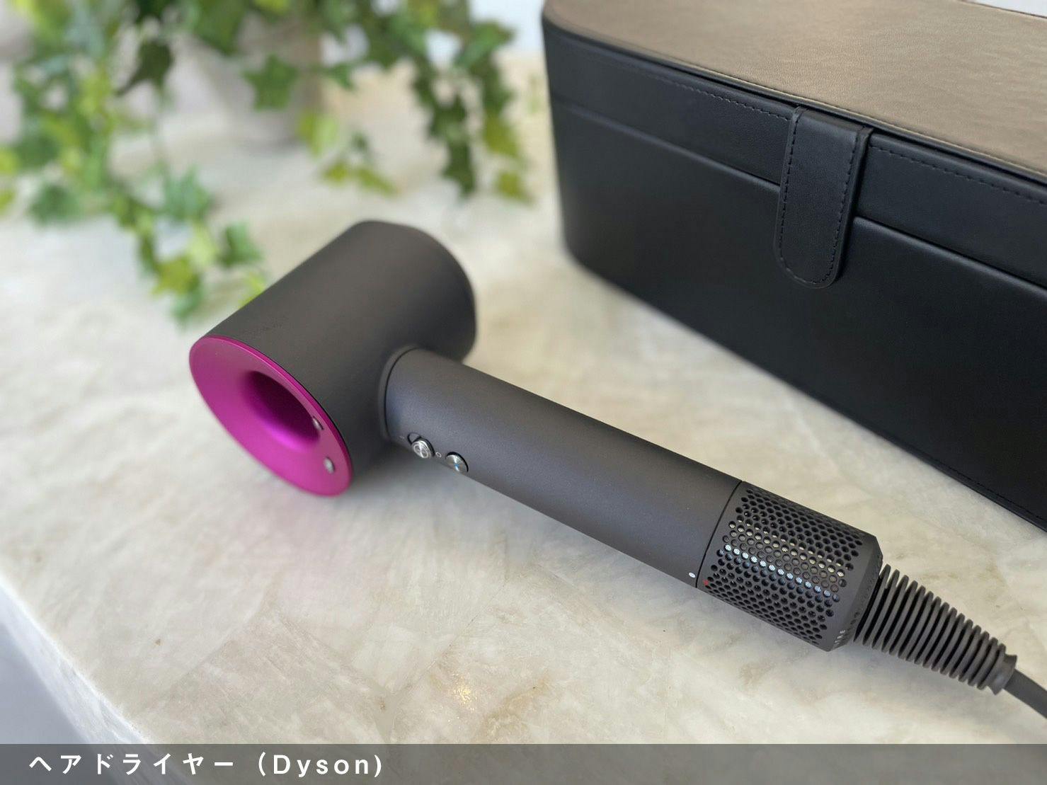 【ダイソン】ドライヤー
