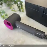 【ダイソン】ドライヤー