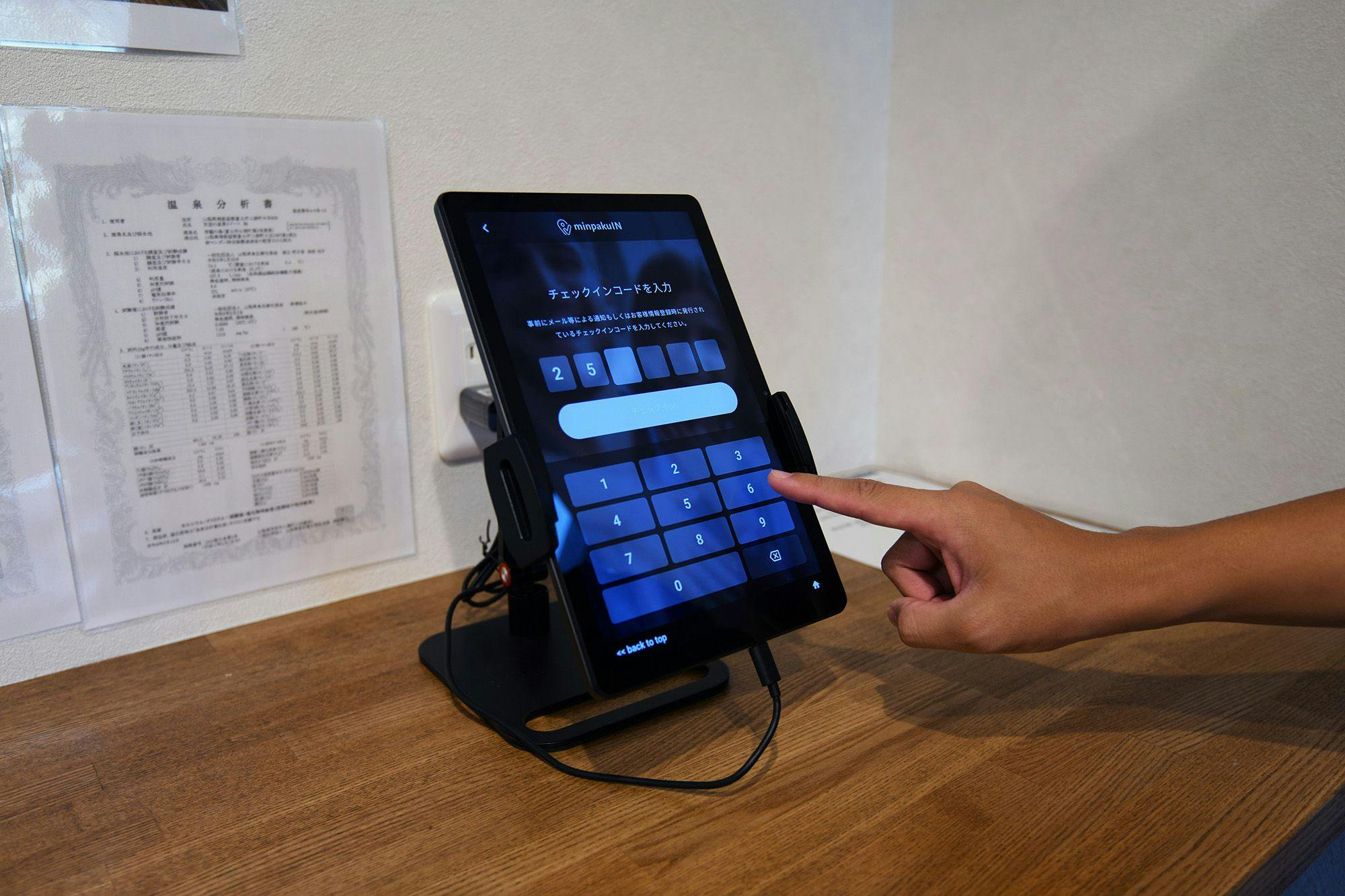 เช็คอินด้วยตนเอง