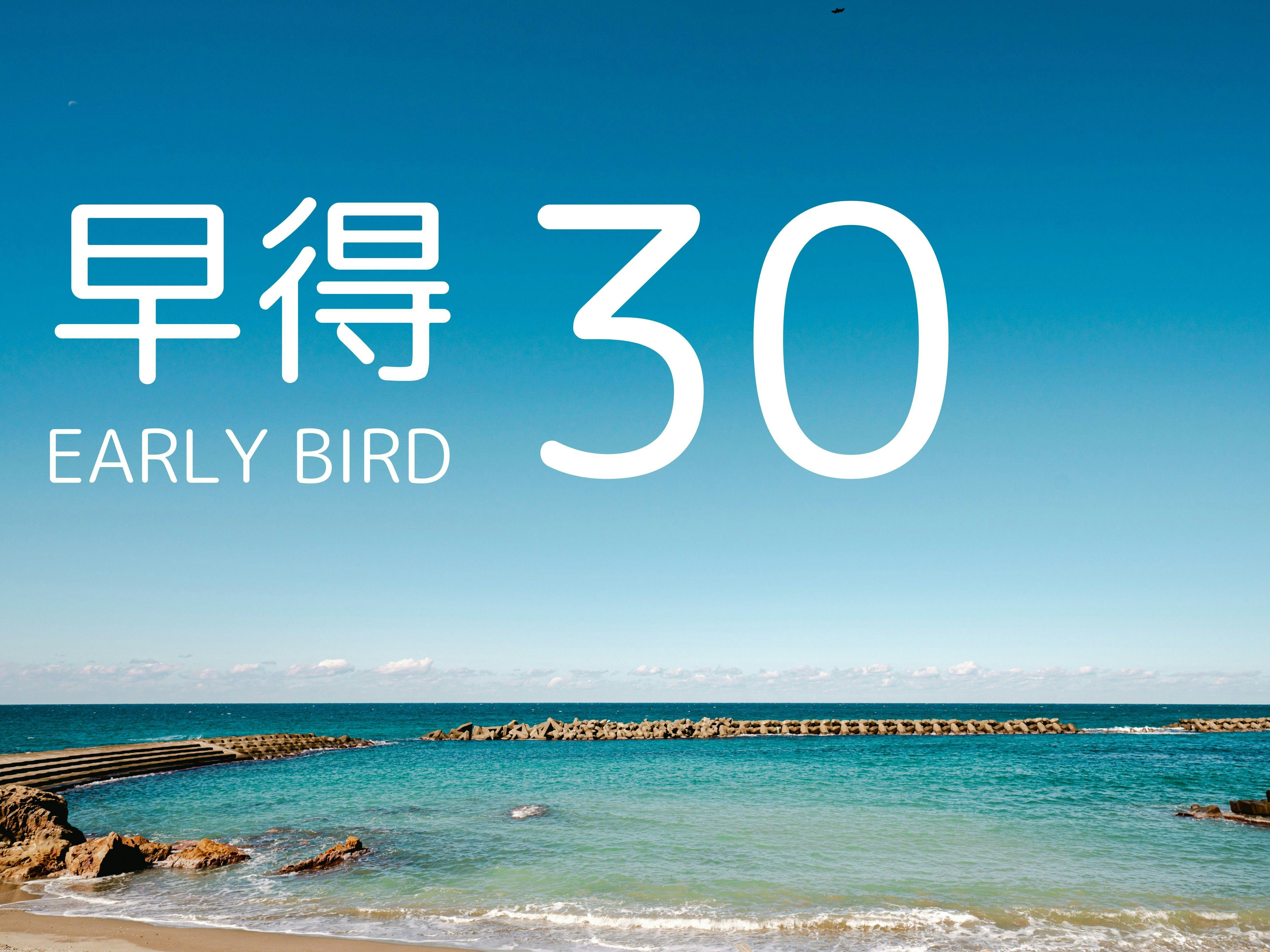 早得・素泊り／30日前の予約でドリンク付き！海まで5秒のプライベートヴィラで自由に過ごす贅沢時間