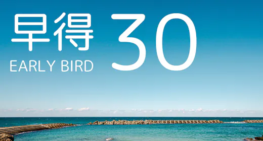 早得・素泊り/30日前の予約でドリンク付き!海まで5秒のプライベートヴィラで自由に過ごす贅沢時間