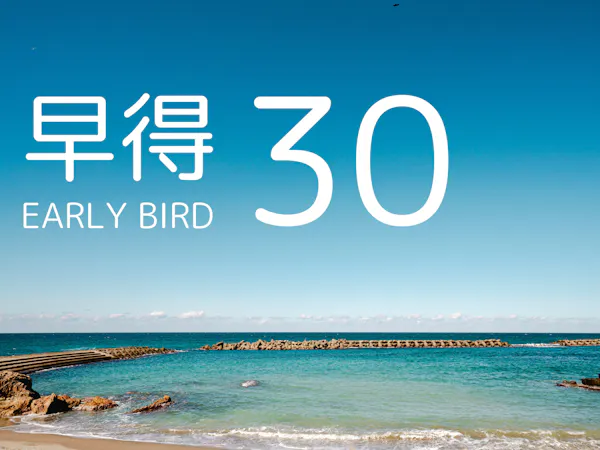 早得・素泊り/30日前の予約でドリンク付き!海まで5秒のプライベートヴィラで自由に過ごす贅沢時間