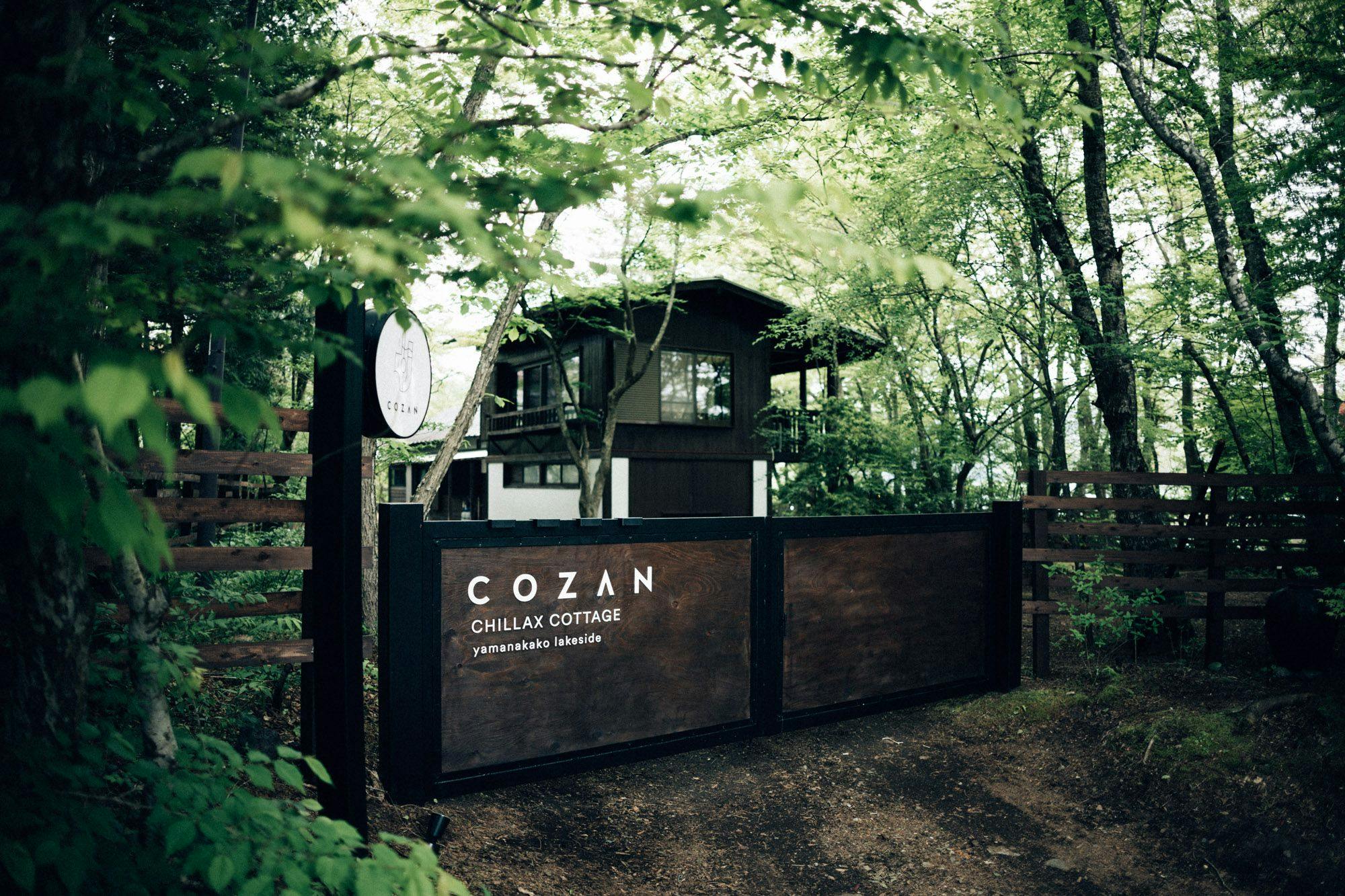 COZAN chillax cottage 山中湖