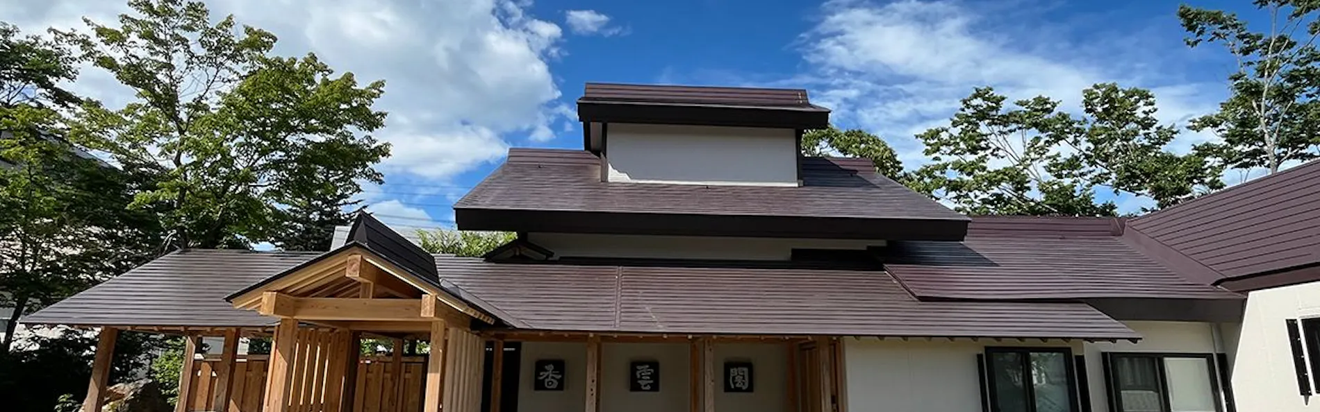 香雲閣