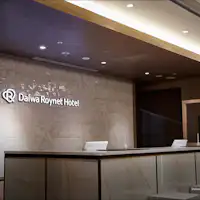 แผนกต้อนรับ