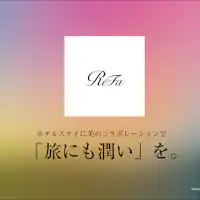 「旅にも潤い」を。