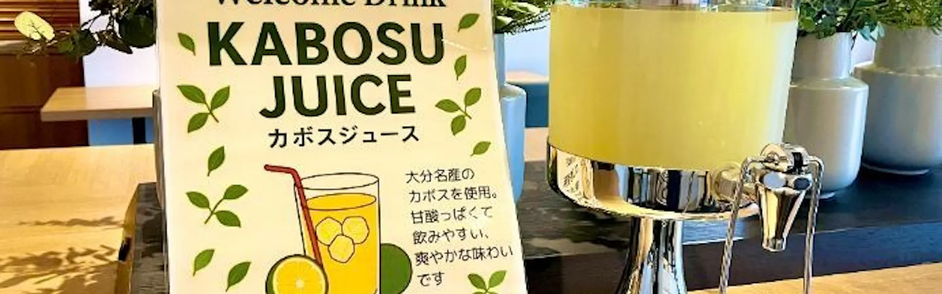 ホテルフォルツァ大分