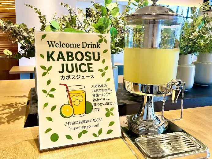 大分名産かぼすのジュース