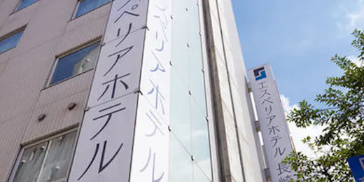 エスペリアホテル長崎