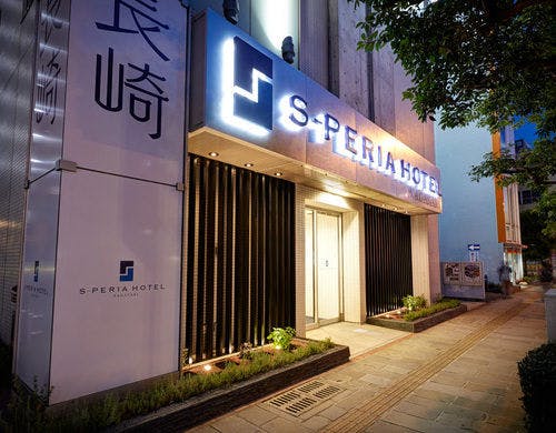 Photo of S Peria Hotel Nagasaki