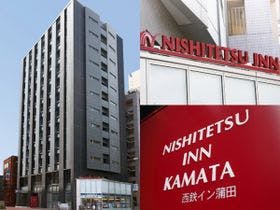 西鉄イン蒲田