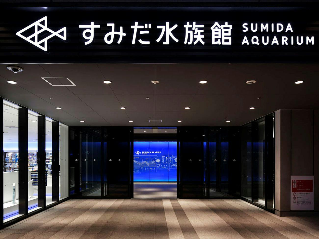 【すみだを楽しむ旅】すみだ水族館入場チケット付きプラン（朝食付き）