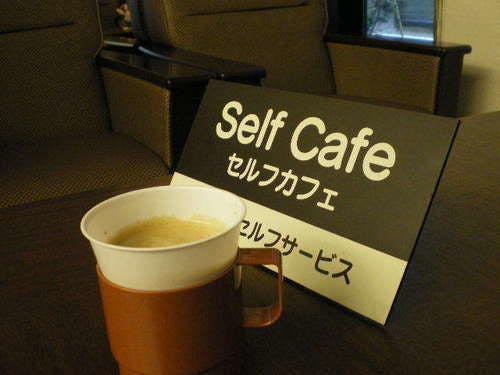 セルフカフェ(１５時～２２時)