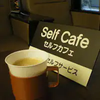 セルフカフェ(15時~22時)