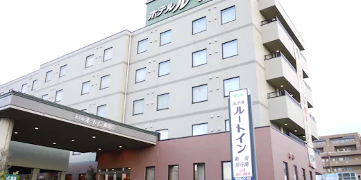 ホテルルートイン新潟県庁南